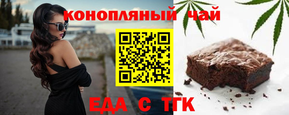 Cannafood марихуана  Вход с VPN  Тайшет 