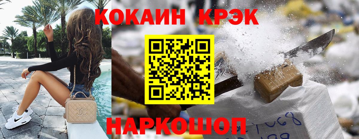 Тайшет  Кокаин Эквадор  Вход с VPN 