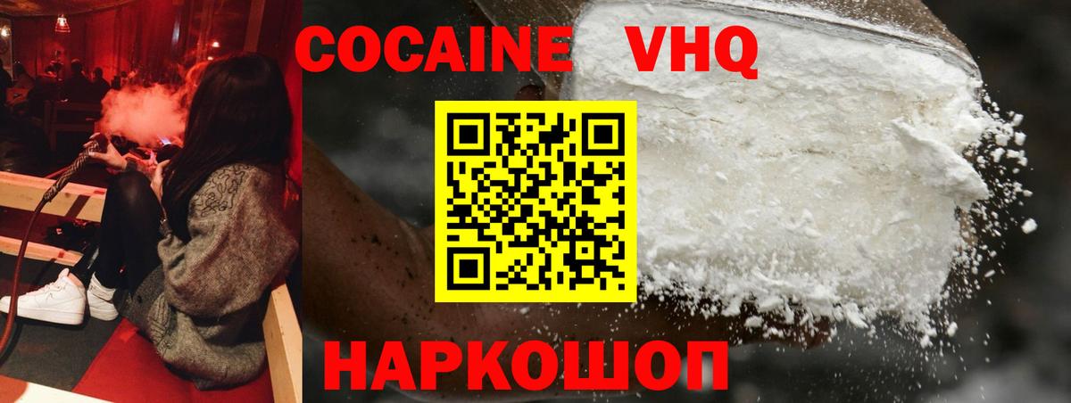 COCAIN 98% Тайшет