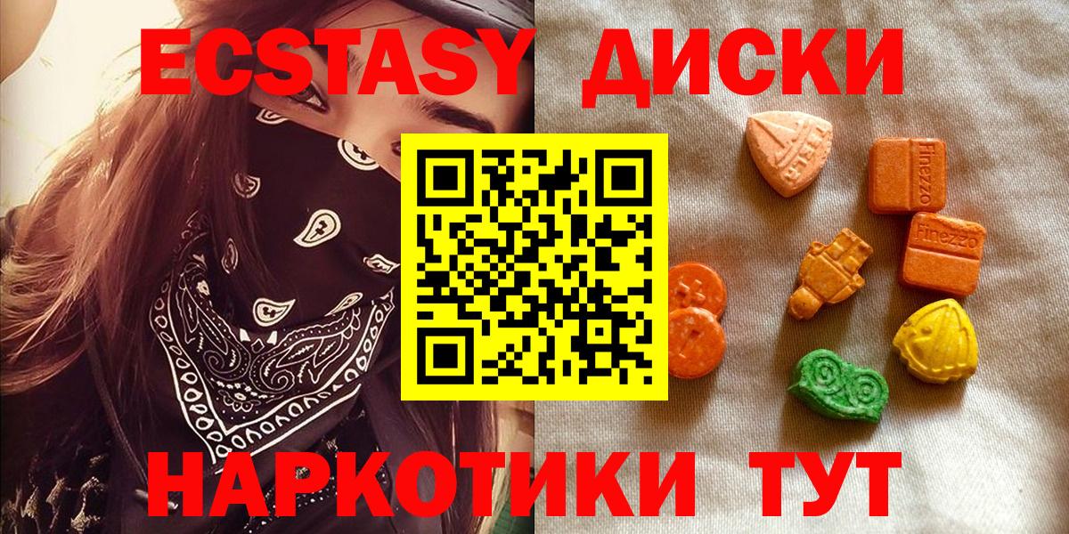 Тайшет  наркотики  ЭКСТАЗИ  Вход с VPN  Ecstasy mix 