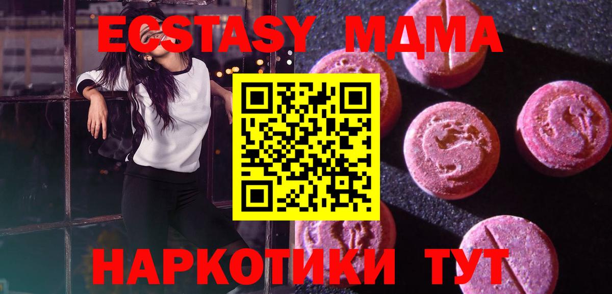 Ecstasy 280мг Тайшет