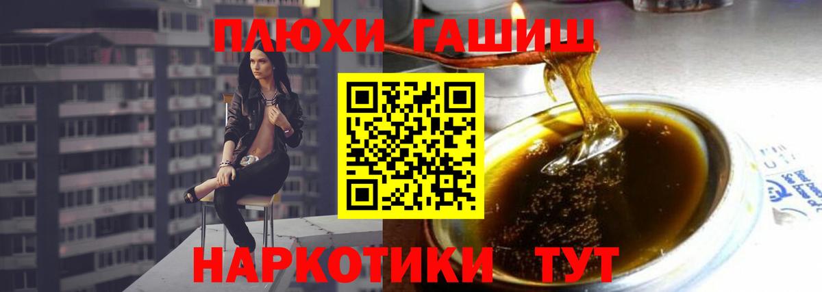 Тайшет  ГАШИШ гарик  Вход с VPN 