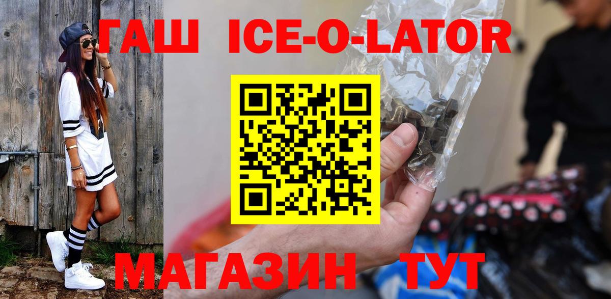 ГАШ гарик Тайшет