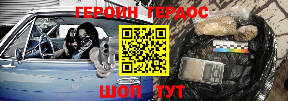 Героин афганец  Вход с VPN  Тайшет 