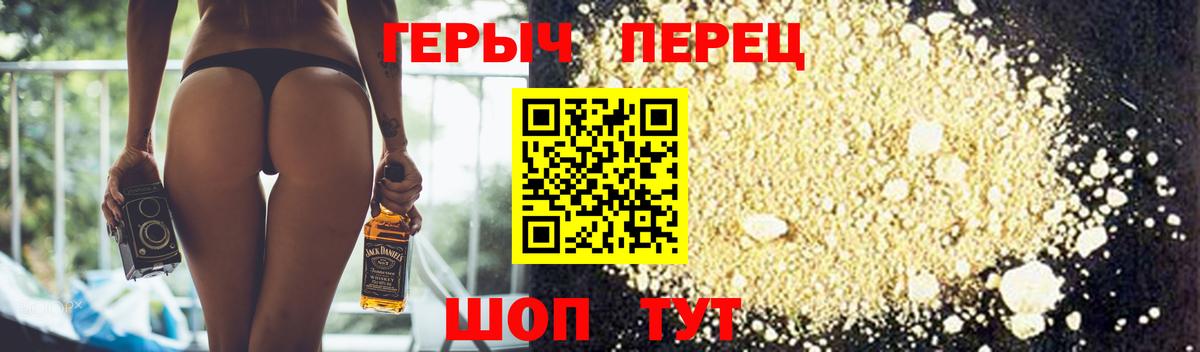 Героин гречка Тайшет