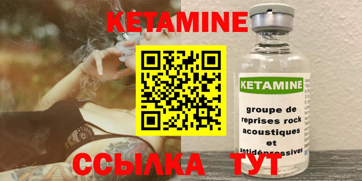 Кетамин ketamine  КЕТАМИН ketamine  Вход с VPN  Тайшет 