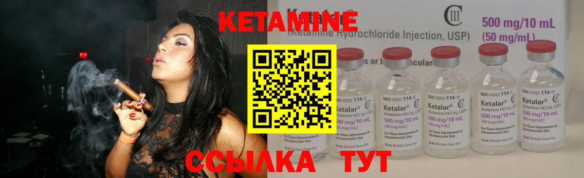 КЕТАМИН VHQ Тайшет