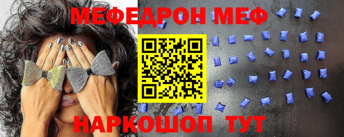 Тайшет  Меф  Вход с VPN  МЕФ кристаллы 