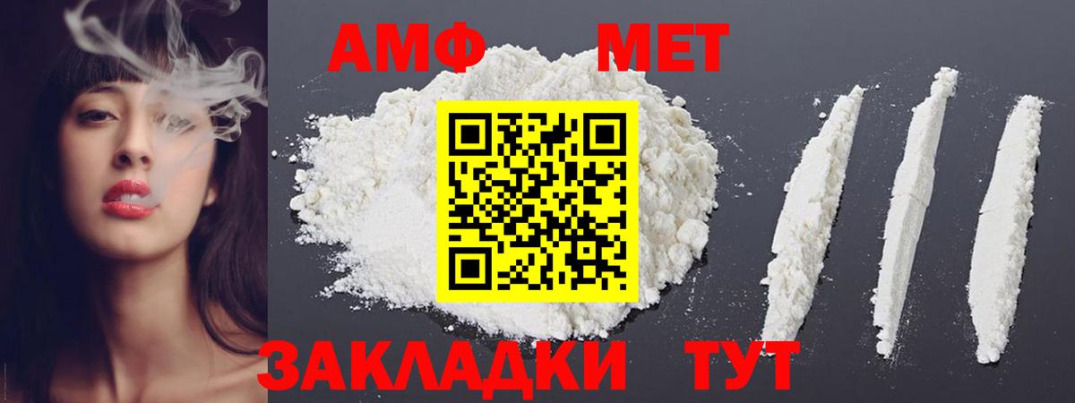 Первитин мет  Первитин  Тайшет  Первитин мет  Вход с VPN 