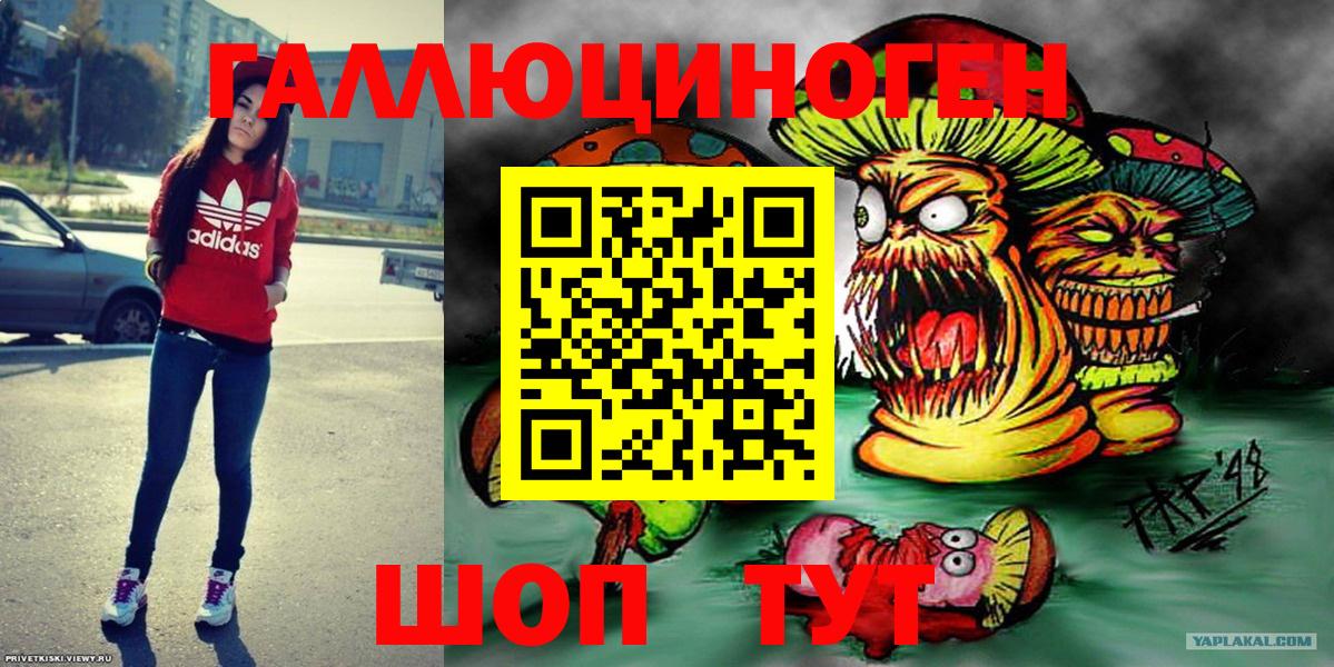 Галлюциногенные грибы Magic Shrooms Тайшет
