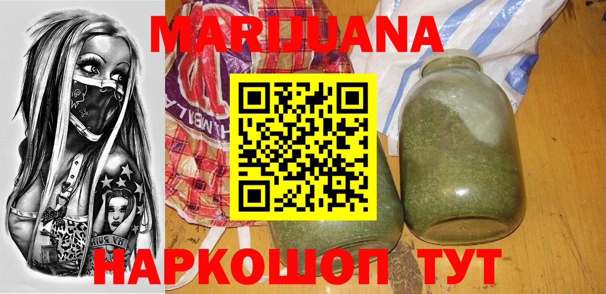 Тайшет  Бошки Шишки семена  Вход с VPN  Канабис конопля  МАРИХУАНА LSD WEED  Бошки Шишки MAZAR 